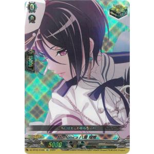 カードファイト!! ヴァンガード DZ-BT02/EX30　Morfonica 八潮 瑠唯　EX