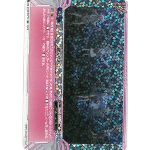 ブシロード カードファイト!! ヴァンガード DZ-BT02/EXP14 迷星叫 EXP