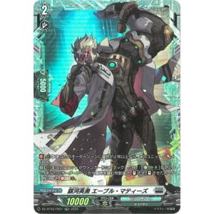 カードファイト!! ヴァンガード DZ-BT02/FR21　銀河英勇 エーブル・マティーズ　FR