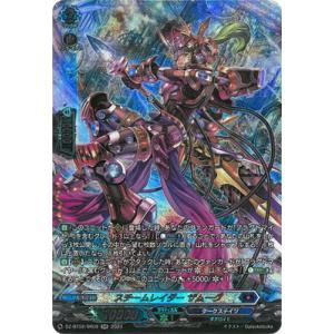 ブシロード カードファイト!! ヴァンガード DZ-BT02/025