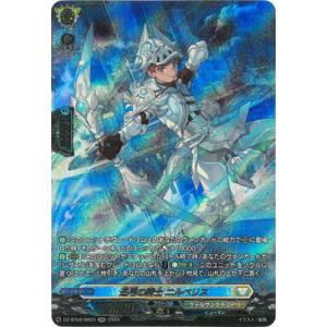 ブシロード カードファイト!! ヴァンガード DZ-BT02/011 迅弓の騎士