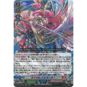 星隷魔嬢 ビフロンス　3枚　RRR　DZ-BT02　ヴァンガード　ちゅうてつ Amazon.co.jp: ヴァンガード 無幻双刻 星隷魔嬢 ビフロンス(RRR) DZ