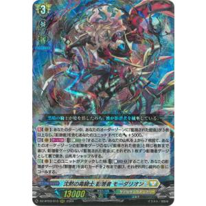 カードファイト!! ヴァンガード プルートニク・プロスペクター