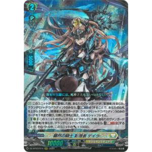 ヴァンガード アルフレッドTDR ほか Amazon.co.jp: ヴァンガード）FC◇騎士王 アルフレッド（FC01