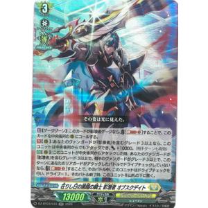 翻然の騎士 影潜者デイラ FFR ブシロード カードファイト!! ヴァンガード DZ-BT03/014 翻然の騎士 影