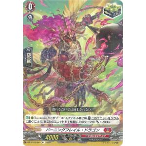 ヴァンガード 小悪魔的メソッド ヴァレフル ブシロード カードファイト!! ヴァンガード DZ-LBT01/013 小悪魔
