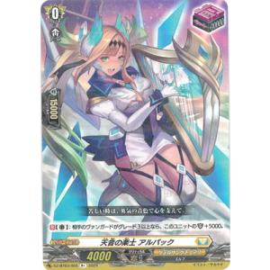 ブシロード カードファイト!! ヴァンガード DZ-BT14/FFR18 湖心の学匠