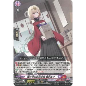 アヴァリス・レスター RR DZ-BT02/025 4枚 ブシロード カードファイト!! ヴァンガード DZ-BT02/025