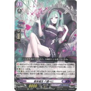 ブシロード カードファイト!! ヴァンガード DZ-SS04/021 ショップ常連