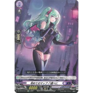ブシロード カードファイト!! ヴァンガード D-BT13/008 葬空死団 ブシロード カードファイト!! ヴァンガード D-BT13/008 葬空死団