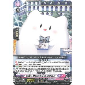 ヴァンガード　ゲベとその飼い主　RRR 4枚　ラティーファ カードファイト!! ヴァンガード ゲベとその飼い主 RRR DZ-SS04