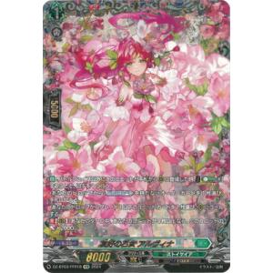 FFR] DZ-BT03/FFR18《友好の乙女 アルヴィナ》 : トレカのツボ ヤフー