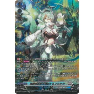 カードファイト!! ヴァンガード DZ-BT03/SR18　怪獣は楽園を破壊する アルキテ　SR
