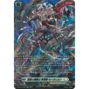 カードファイト!! ヴァンガード DZ-BT03/SR26　沈黙の毒騎士 影潜者 モーダリオン　SR