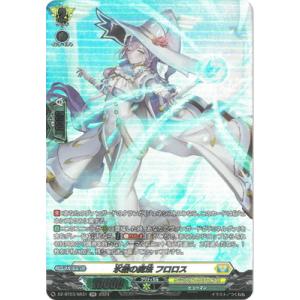 翻然の騎士 影潜者デイラ FFR ブシロード カードファイト!! ヴァンガード DZ-BT03/014 翻然の騎士 影