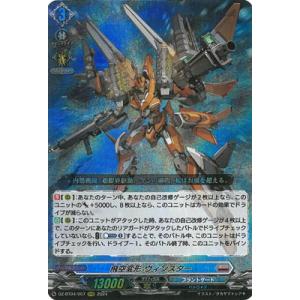 カードファイト!! ヴァンガード DZ-BT04...の商品画像