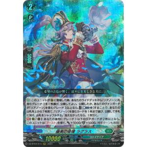 優美の音律 ラグラス FFR 4枚 ヴァンガード ブシロード カードファイト