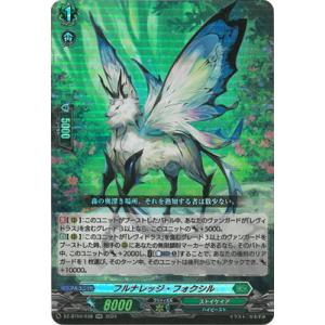 カードファイト!! ヴァンガード DZ-BT04/038　フルナレッジ・フォクシル　RR