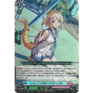 カードファイト!! ヴァンガード DZ-BT04...の商品画像