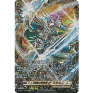 カードファイト!! ヴァンガード DZ-BT04/FFR10　守護の宿命者 オールデン　FFR