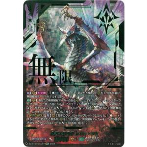 ブシロード カードファイト!! ヴァンガード DZ-BT13/FFR07 刻天想命