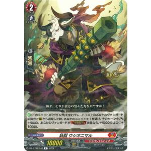 カードファイト!! ヴァンガード DZ-BT05/046　妖獣 ウシオニマル　R