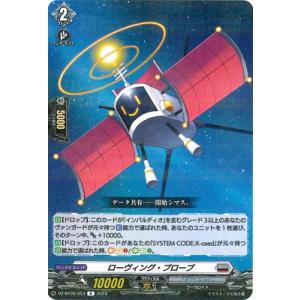 カードファイト!! ヴァンガード DZ-BT05/053　ローヴィング・プローブ　R