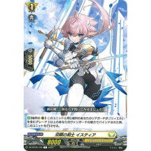カードファイト!! ヴァンガード DZ-BT05/100　双瞬の剣士 イスティア　C