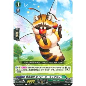 カードファイト!! ヴァンガード DZ-BT05/111　豊年満咲 エイピース・ラックルン　C