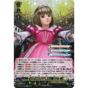VG-DZ 聖竜ガブエリウス RRR DZ-BT05/011 4枚セット 聖竜 ガブエリウス(DZ-BT05/SEC04) | SEC | ドラゴンスター