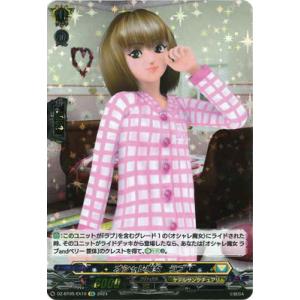 カードファイト!! ヴァンガード DZ-BT05/EX10　オシャレ魔女　ラブ　EX