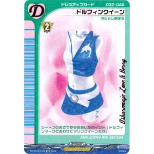 カードファイト!! ヴァンガード DZ-BT05/EX22　ドルフィンクイーン　EX
