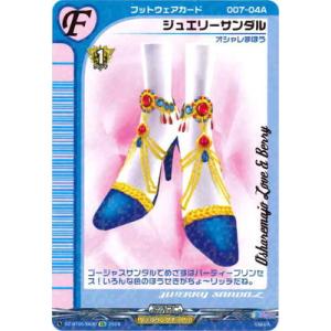 カードファイト!! ヴァンガード DZ-BT05...の商品画像