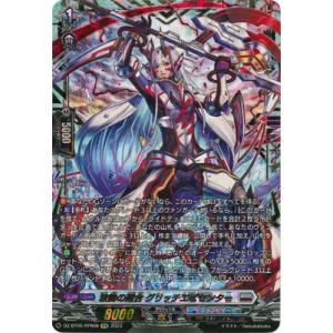 カードファイト!! ヴァンガード DZ-BT05/FFR08　波動の聚合 グリッチエピセンター　FF...