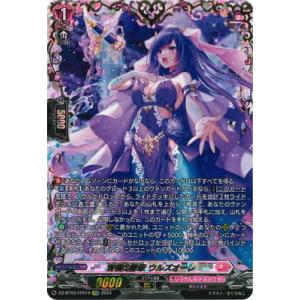 カードファイト!! ヴァンガード DZ-BT05/FFR19　清福の詠歌 ウルズオーレ　FFR