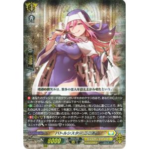 カードファイト!! ヴァンガード DZ-BT06/015　バトルシスター ここあ　RRR