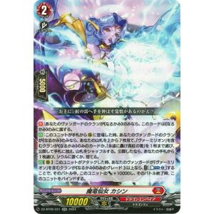カードファイト!! ヴァンガード DZ-BT06/021　魔竜仙女 カシン　RR