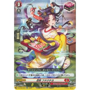 カードファイト!! ヴァンガード DZ-BT06/024　忍妖 フタクチヨ　RR