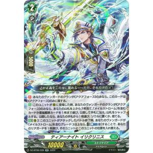 カードファイト!! ヴァンガード DZ-BT06/039　ティアーナイト イリクリニス　RR