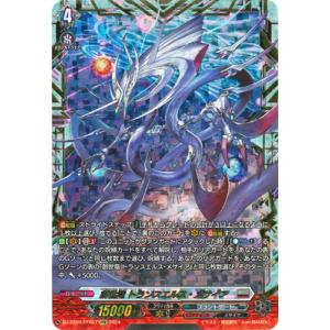 カードファイト!! ヴァンガード DZ-BT06/FFR07　創世竜 トランスエルス・メサイア　FF...