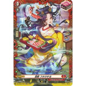 カードファイト!! ヴァンガード DZ-BT06/FR04　忍妖 フタクチヨ　FR
