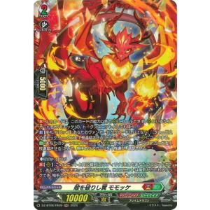 カードファイト!! ヴァンガード DZ-BT06/FR49　殻を破りし翼 モモッケ　FR