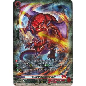 カードファイト!! ヴァンガード DZ-BT06/SR04　ベリコウスティドラゴン　SR