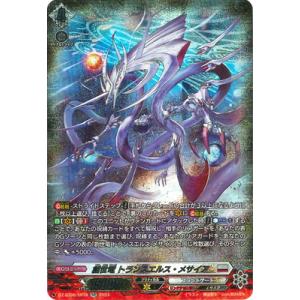 カードファイト!! ヴァンガード DZ-BT06/SR18　創世竜 トランスエルス・メサイア　SR