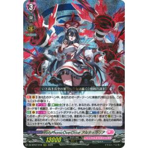 カードファイト!! ヴァンガード DZ-BT07/016　PolyPhonicOverDrive ア...