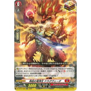 カードファイト!! ヴァンガード DZ-BT07/020　再起の竜神王 ドラグヴェーダ　ORR