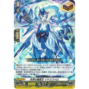 カードファイト!! ヴァンガード DZ-BT07/028　水界の精霊王 イドスファロ　ORR