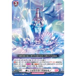 カードファイト!! ヴァンガード DZ-BT07/150　無くてはならない大切なモノ　C