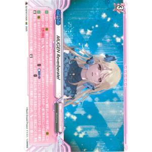 カードファイト!! ヴァンガード DZ-BT07/EX26　MUGEN Reverberate!　E...