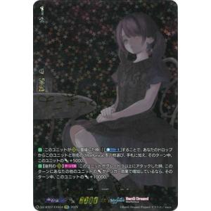 カードファイト!! ヴァンガード DZ-BT07/EXS04　咲かない蕾“forte”二葉 つくし　...